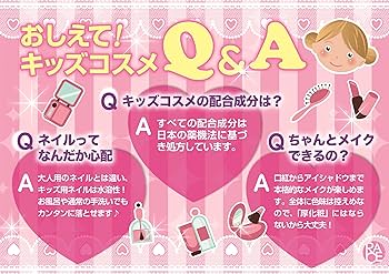 かシー化粧品 ちいちゃんセット Lovisia(ラヴィジア)ちいかわ メイクシリーズ｜Lovisia